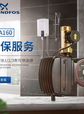 格兰富Grundfos UPA/SOLOLIFT/MSS/KP/CMBE/SCALA系列延保服务