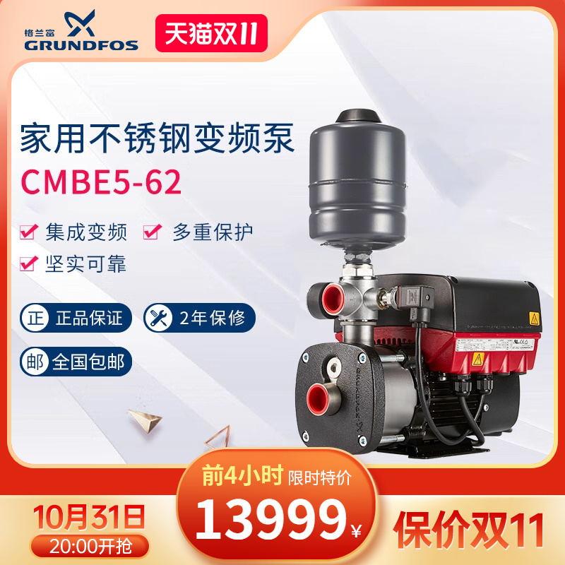 丹麦变频增压泵格兰富不锈钢电动