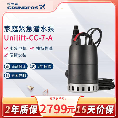 格兰富丹麦自动潜水泵