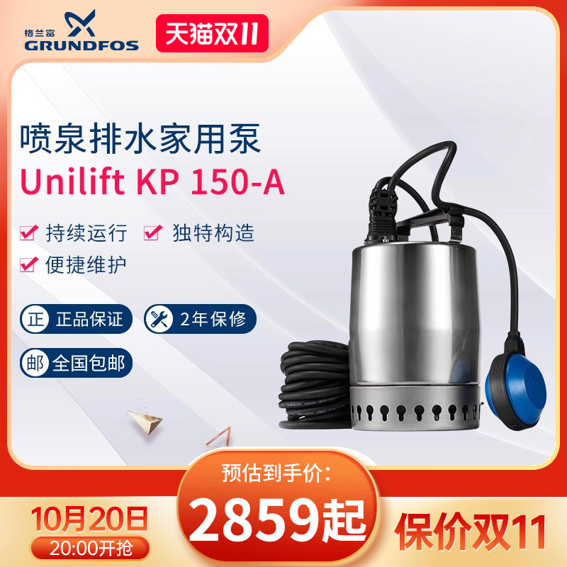 格兰富丹麦自动不锈钢潜水排污泵