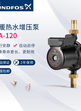 丹麦格兰富水泵UPA120/160全自动家用小型增压泵热水器加压泵