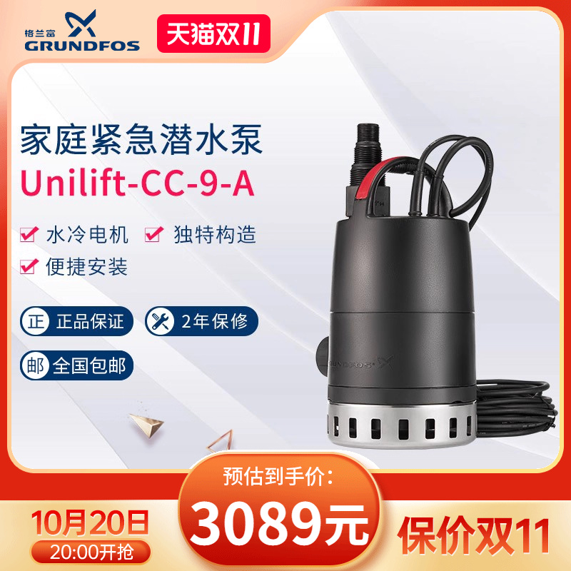 格兰富丹麦自动潜水泵