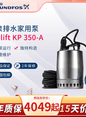 丹麦格兰富进口潜水排污泵Unilift KP 350-A自动浮球低水位不锈钢