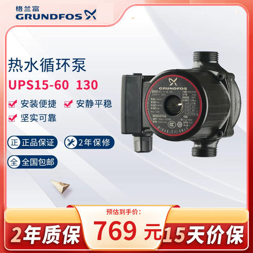 格兰富热水屏蔽循环泵回水