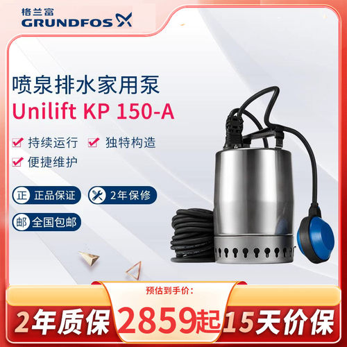 格兰富丹麦自动不锈钢潜水排污泵