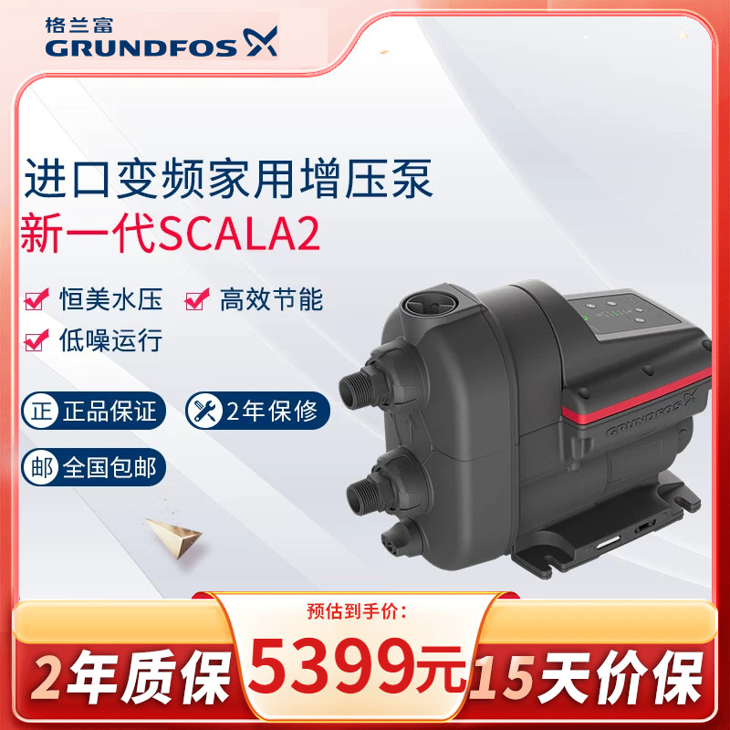 进口变频泵格兰富电动