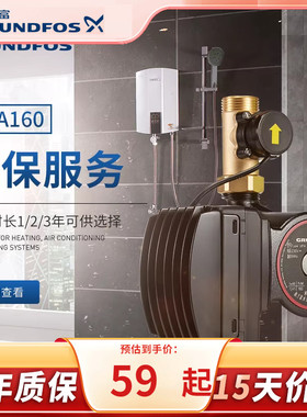 格兰富Grundfos UPA/SOLOLIFT/MSS/KP/CMBE/SCALA系列延保服务