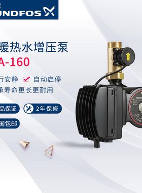 丹麦格兰富水泵UPA160全自动家用小型增压泵热水器供水管道加压泵