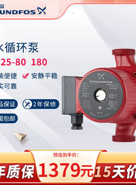 自动启停循环泵格兰富