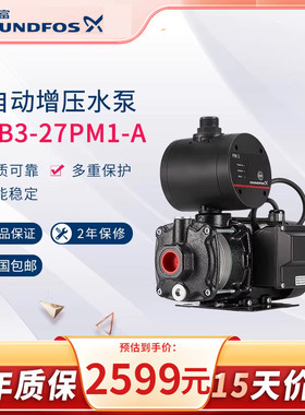 丹麦格兰富GRUNDFOS全自动增压水泵CMB3-27PM1-A铸铁稳压加压泵