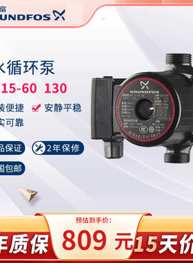 格兰富热水屏蔽循环泵UPS15-60回水暖气地暖泵