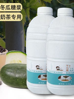 冬瓜果露风味糖浆2.5L奶茶咖啡水吧专用调味糖浆气泡饮冲饮原料