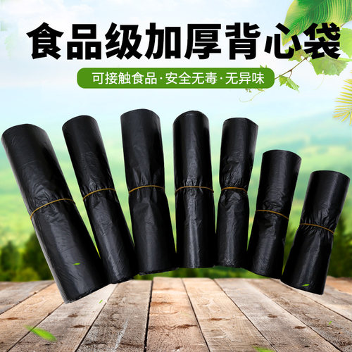 全新料黑色塑料袋购物垃圾袋