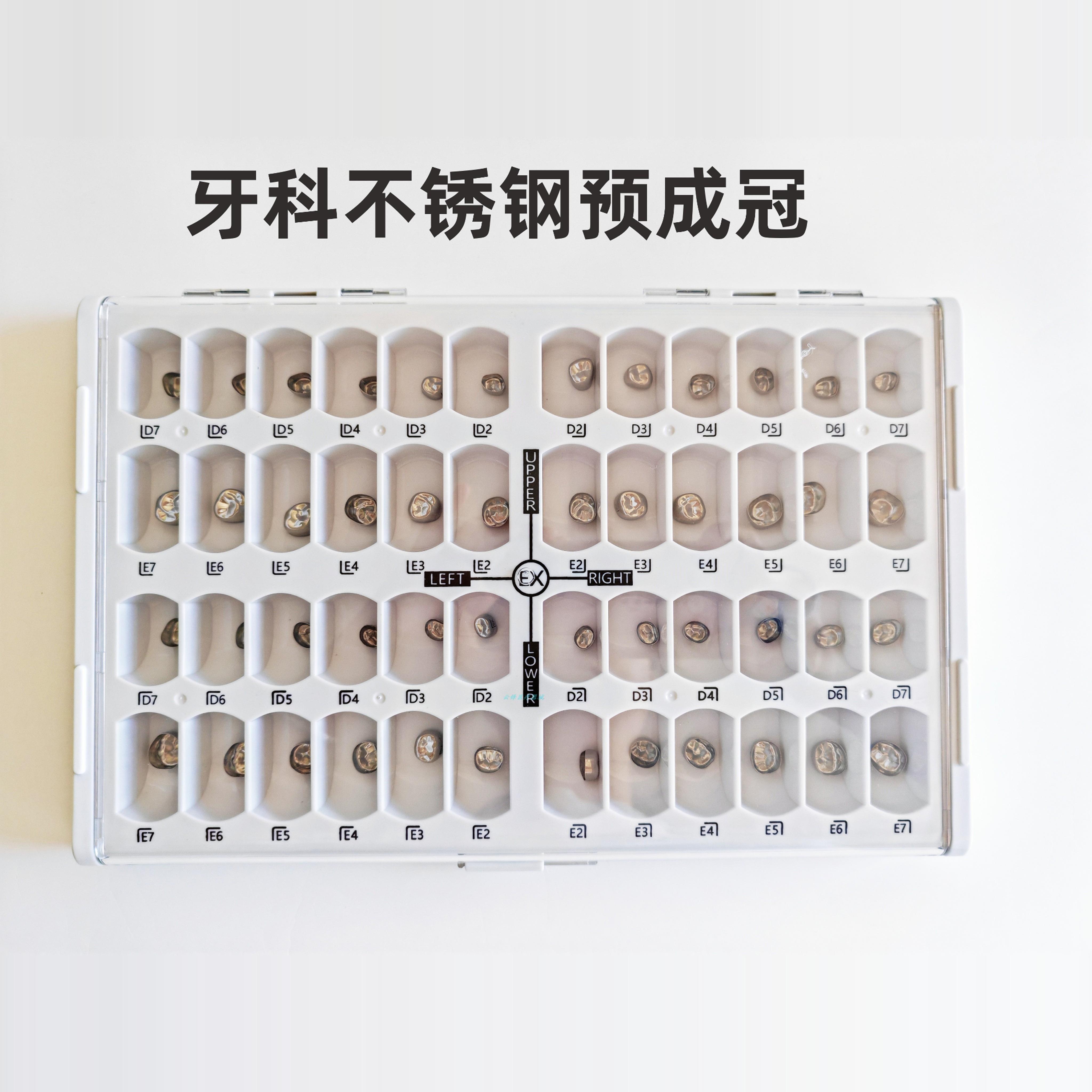 牙科口腔韩国儿童乳牙不锈钢图片