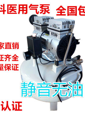口腔医用牙科无油静音空气压缩机