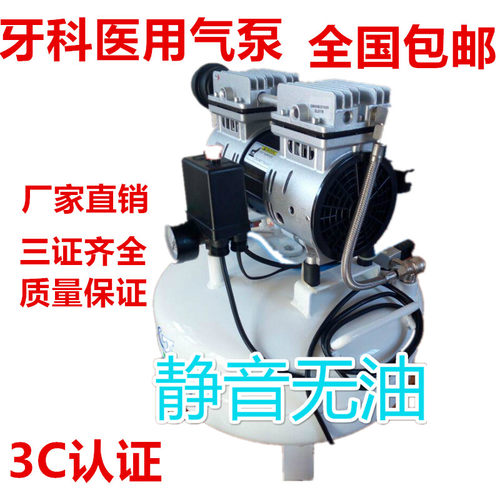 口腔医用牙科无油静音空气压缩机