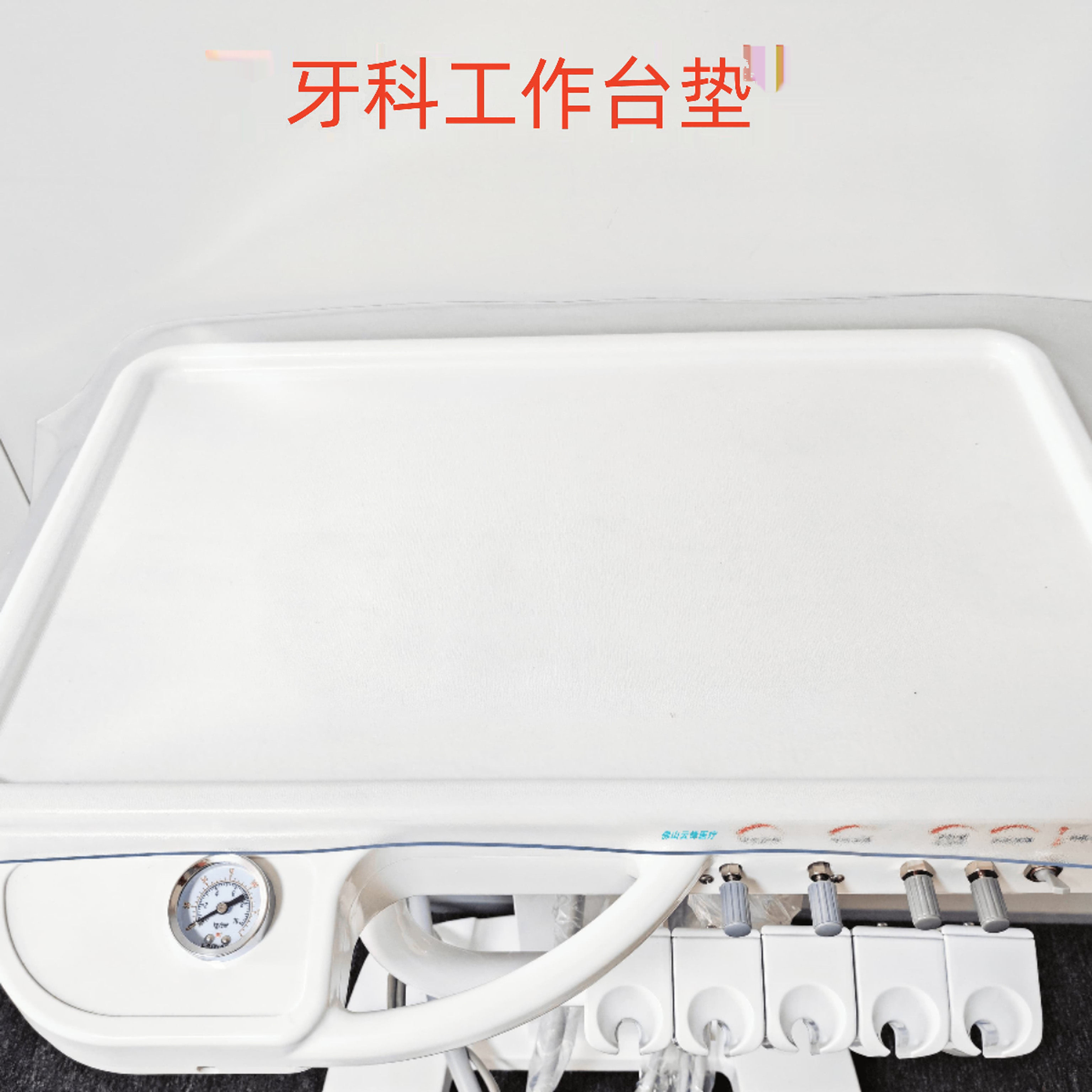 牙科口腔诊所小推车垫口扫专用小推车台垫牙椅垫治疗机垫工作台垫