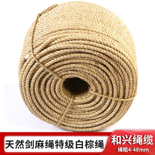 5-48mm剑麻白棕绳特级天然白棕绳捆绑绳拔河绳马尼拉绳建筑船用绳