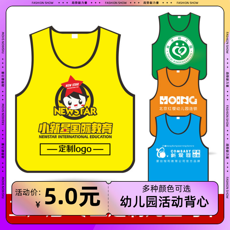 儿童罩衣定制幼儿园马甲印logo画画吃饭坎肩马甲亲子活动园服背心