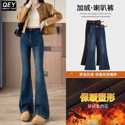 加绒微喇叭牛仔裤女冬季
