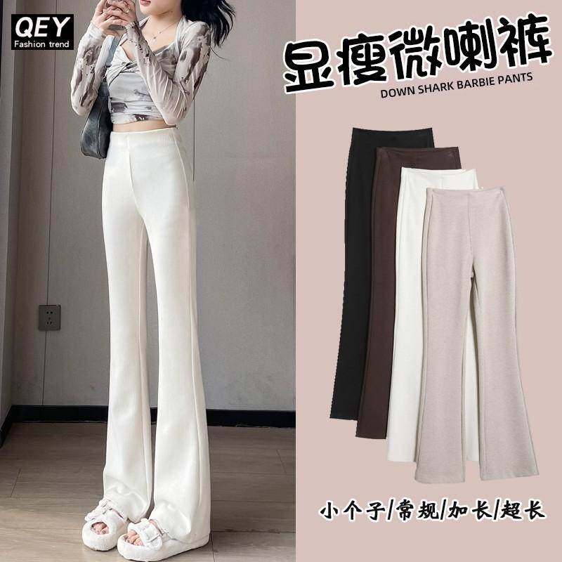 高腰弹力针织喇叭裤女秋冬款加绒新小个子修身显瘦微喇白色裤子,女装/女士精品,休闲裤,淘宝优惠券,粉丝福利购,淘宝优惠卷