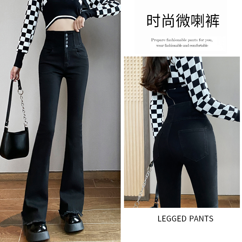 超高腰收腹微喇叭拖地牛仔裤