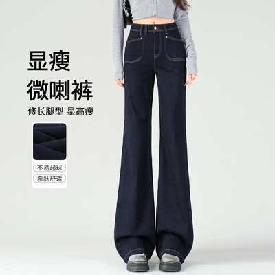 加绒丹宁蓝微喇阔腿牛仔裤女
