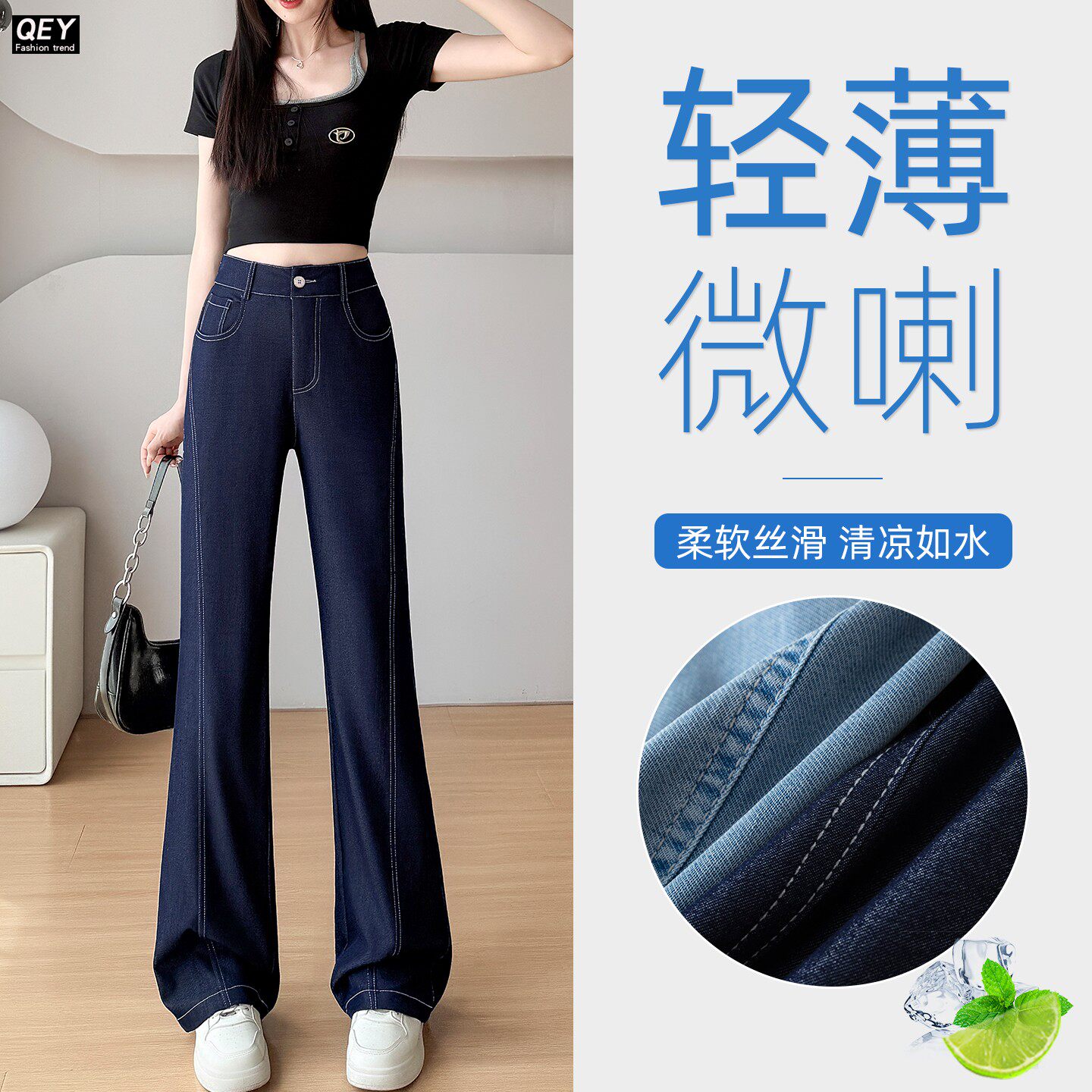 夏轻薄款微喇垂感冰丝天丝牛仔裤女透气宽松小个子丹宁蓝喇叭裤子