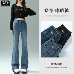 加长休闲显瘦微喇叭牛仔裤女2025年秋款软牛仔高腰复古中缝小喇叭
