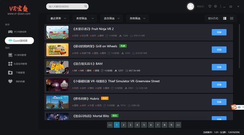 VR宝盒-VR游戏一键下载安装，支持quest2 quest3游戏，和pcvr游戏