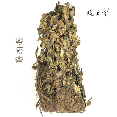 观云堂零陵香香粉和原材可选
