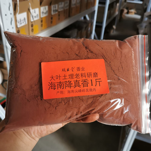 观云堂海南大叶降真香两粤黄檀