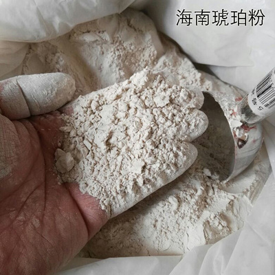 观云堂海南琥珀研磨细粉天然香料