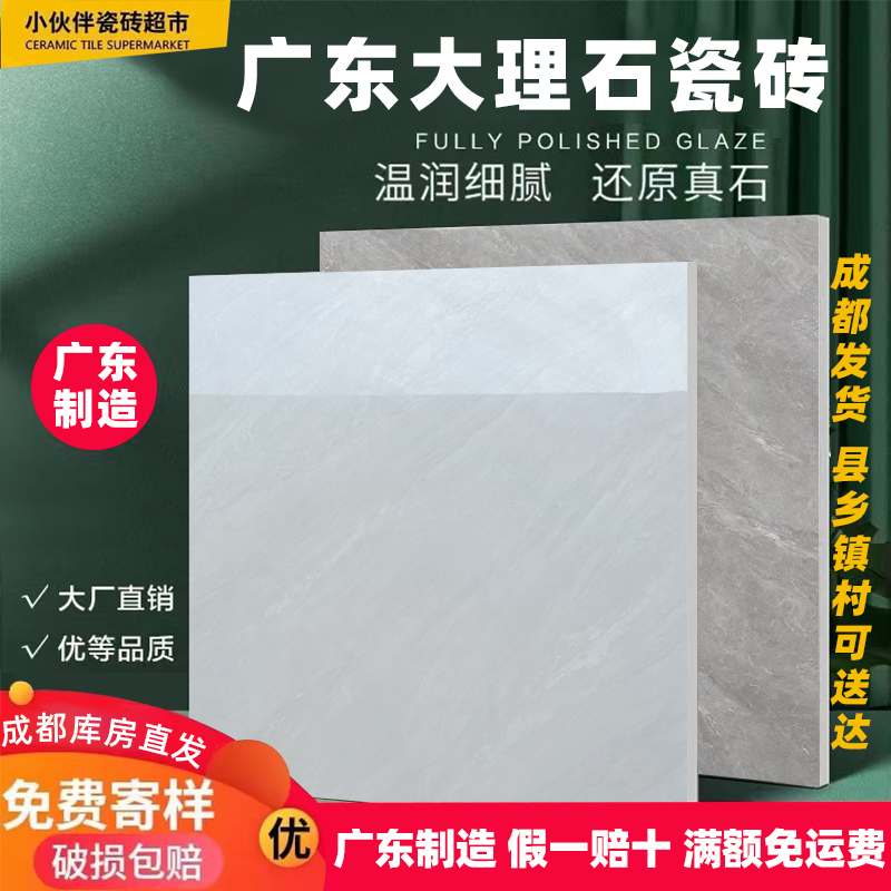 广东地砖亮光库房直发室内简约