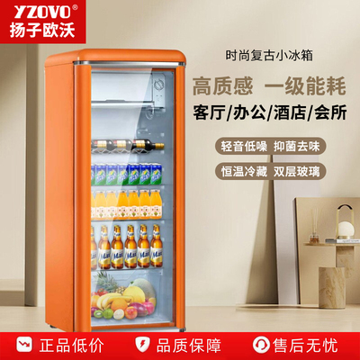 【直降500元】扬子欧沃YZOVO冰吧