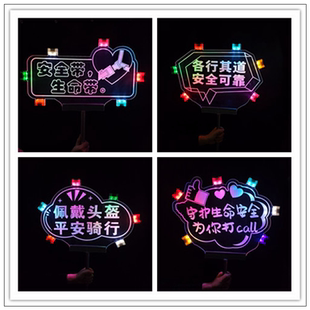定制创意校园交通安全文明出行知识教育科普及宣传打卡手举持灯牌