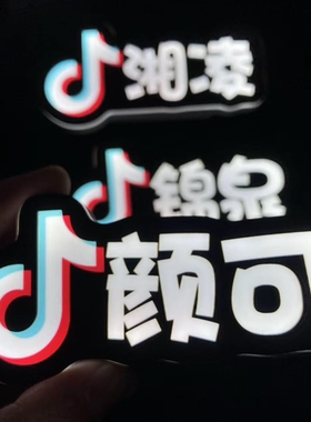 NPC发光胸牌应援道具灯牌