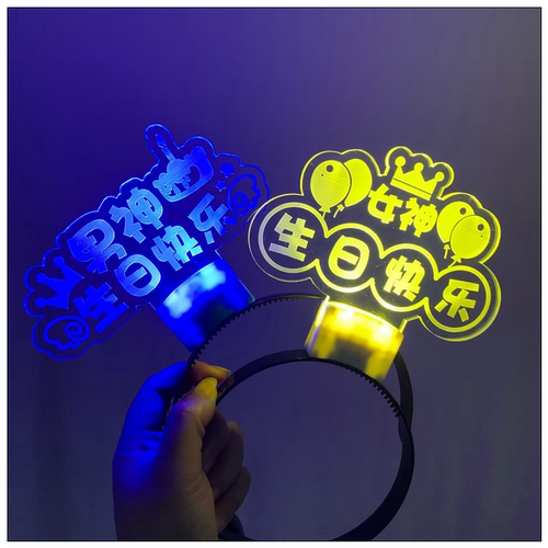 生日快乐led灯发光发箍