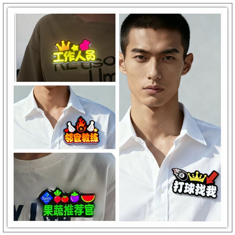 异形发光胸牌定做工号灯牌