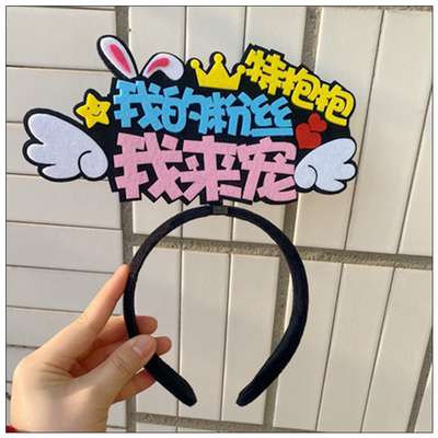 抖音发箍直播发卡主播吸精头饰求关注吸粉神器小发夹道具胸针定制
