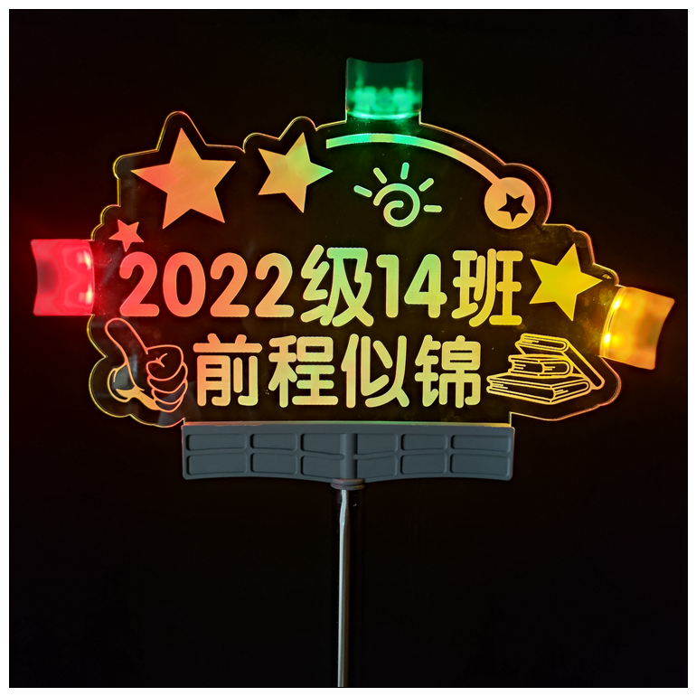 led发光应援手举灯牌定制