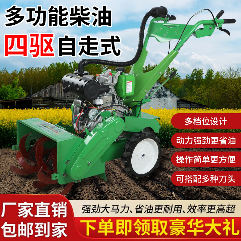 柴油四驱微耕机农用小型多功能新耕种机械/微耕机/开