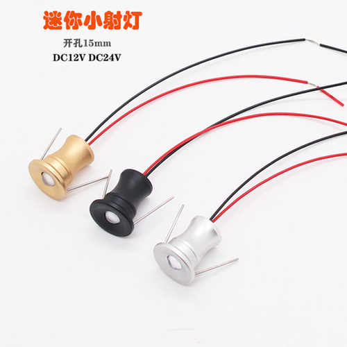 4v1.5mm迷你微型开孔低压COB