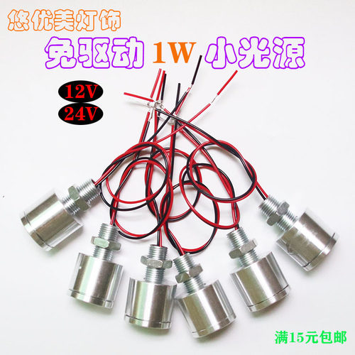 dc12v24v并联电路低压直流灯光源