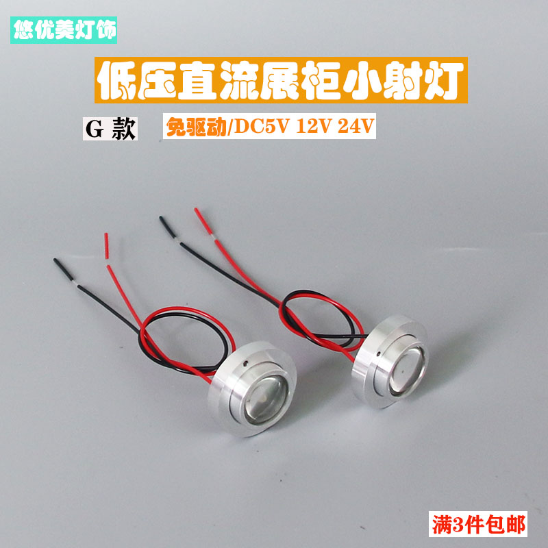 led免驱动低压直流灯微型迷你