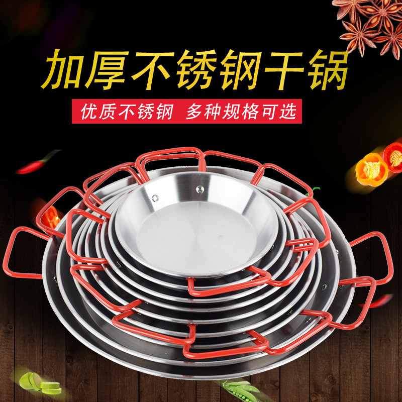加厚不锈钢海鲜锅小龙虾盘双耳平底煎锅西班牙红柄海鲜饭锅包邮