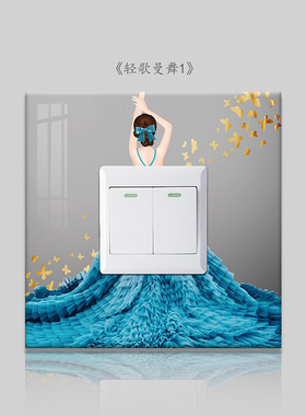 创意开关保护套插座遮丑客厅卧室舞蹈室装饰保护贴开关插座保护套