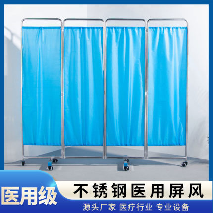 不锈钢医院医疗折屏诊所卫生室诊所遮挡加厚折叠移动隔断折屏医