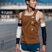 BODYWIT赤乌Pro3男马拉松背心透气速干轻不粘身跑步运动