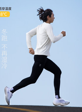 BODYWIT身体智慧极光男款美利奴羊毛长袖T恤保暖吸湿速干抑菌跑步